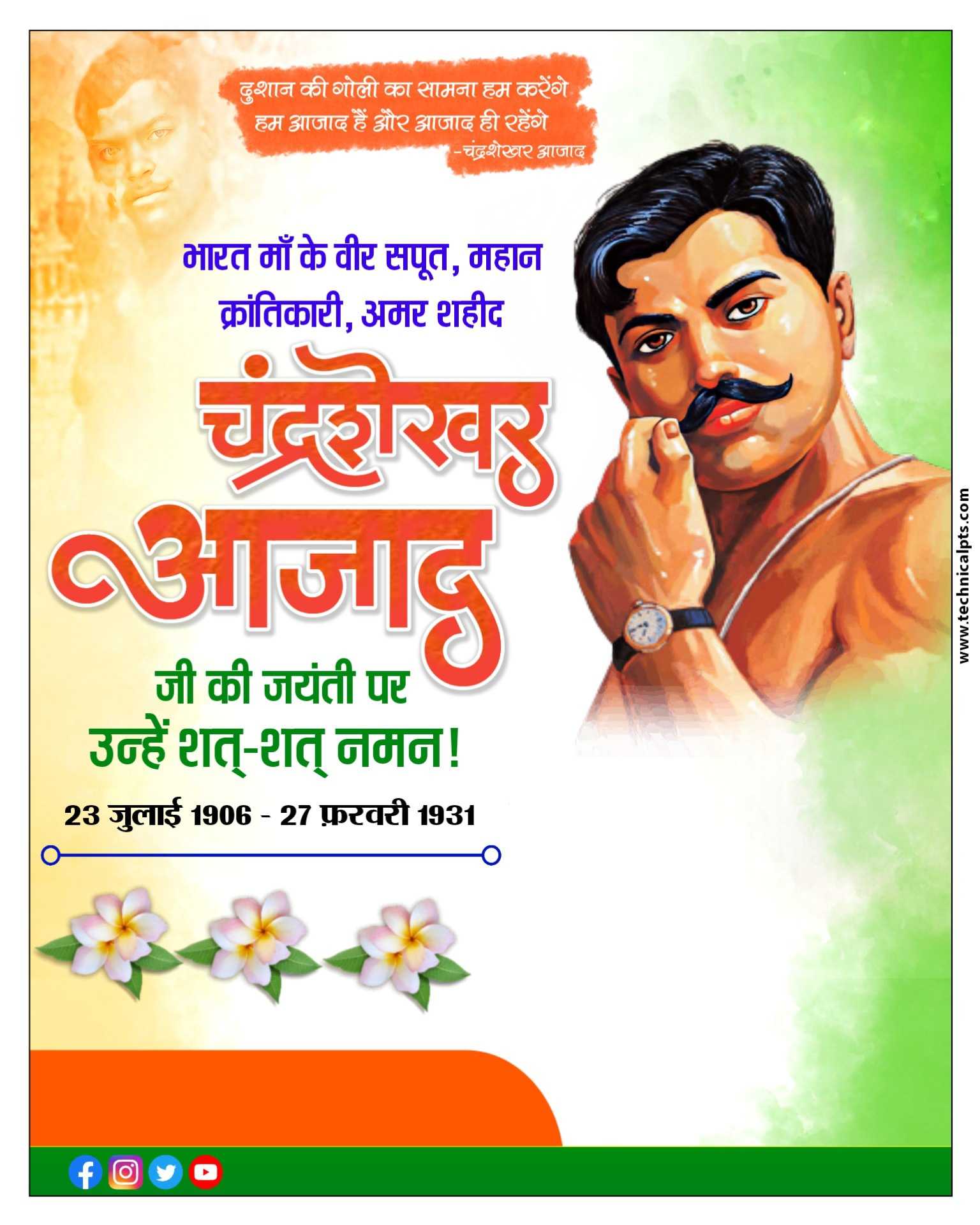Chandrashekhar Azad Jayanti poster banaye| Chandrashekhar Azad Jayanti plp file | Chandrashekhar Azad Jayanti Banner plp file